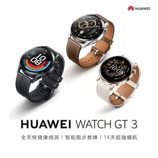 HUAWEI華為 WATCH GT3 46mm運動智能手錶 健康監測 LED彩色螢幕 藍牙通話 5ATM防水 運動手環