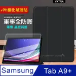 軍事全防護 三星 SAMSUNG GALAXY TAB A9+ 晶透背蓋 超纖皮紋皮套(純黑色)+9H玻璃貼X210 X216