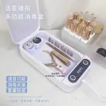 消毒櫃 消毒盒 美甲工具消毒盒 多功能紫外線易剪鋼推殺菌插電有線消毒機紋繡專用