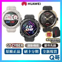 在飛比找蝦皮購物優惠-HUAWEI 華為 WATCH GT Cyber 智慧手錶 
