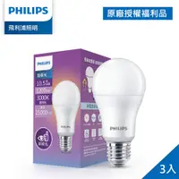 在飛比找PChome24h購物優惠-(拆封福利品)Philips 飛利浦 超極光 10.5W L