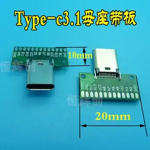 USB A公 A母 2.0 3.0 直立式 Micro Mini 5P Type-C 母座 轉接板 測試板 1378