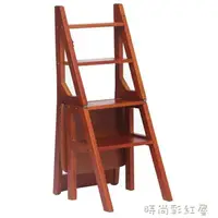 在飛比找樂天市場購物網優惠-美式兩用樓梯椅人字梯椅子實木折疊梯凳室內家用多功能3梯子4步