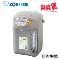 在飛比找蝦皮商城優惠-象印4L / 5L 寬廣視窗微電腦電動熱水瓶 CD-LPF4