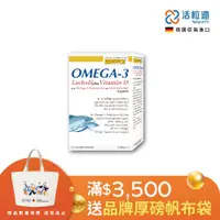 在飛比找PChome24h購物優惠-【德國活粒適】Omega-3鮭魚油加維生素D軟膠囊 20粒
