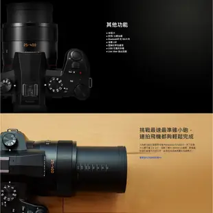 panasonic 松下 LUMIX FZ1000 ll 二代 4K高倍變焦相機 萊卡鏡頭 LEICA 台南PQS