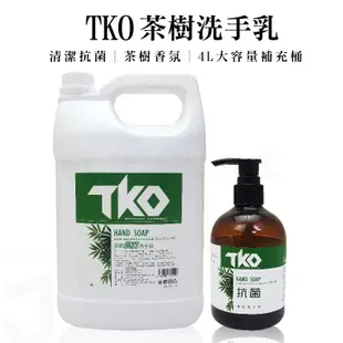 茶樹抗菌洗手乳4L 安心慕斯洗手液 洗手液 補充瓶