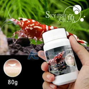 【AC草影】SKYFISH 天空魚 M1微生物粉（80g）【一罐】小蝦繁殖 小蝦育成 極火蝦小蝦長大