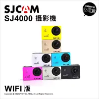 在飛比找博客來優惠-SJCam SJ4000 防水運動型攝影機 Wifi版 公司