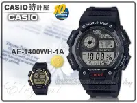 在飛比找Yahoo!奇摩拍賣優惠-CASIO時計屋 卡西歐手錶 AE-1400WH-1A 電子