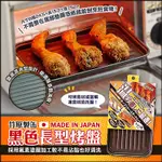 ✨YC MART™✨【日貨】日本製竹原製缶烤箱專用烤盤 長型烤盤 燒烤盤 不沾烤盤 烤箱 烤肉盤 烤肉 燒烤 露營 烘培