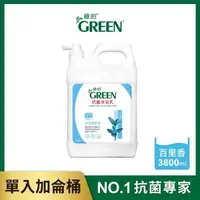 在飛比找森森購物網優惠-綠的GREEN 抗菌沐浴乳加侖桶-百里香精油3800ml