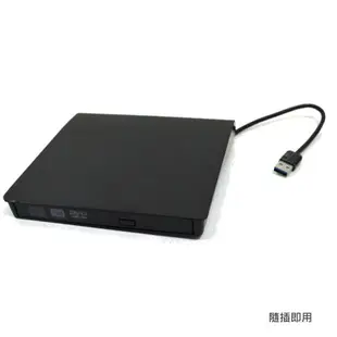 外接式 DVD 燒錄機 USB3.0 超薄燒錄機 3.0光碟機 隨插即用【HA215】 123便利屋