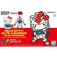 在飛比找蝦皮商城優惠-凱蒂貓 HELLO KITTY RX-78-2 鋼彈 SD 