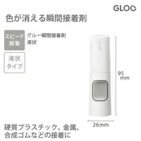 在飛比找Yahoo奇摩購物中心優惠-國譽瞬間膠 KOKUYO Nendo 聯名款 GLOO 黏貼