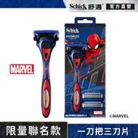 在飛比找蝦皮商城優惠-【Schick 舒適牌】漫威蜘蛛人 水次元 5 Premiu