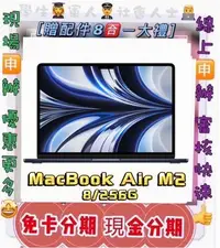 在飛比找Yahoo!奇摩拍賣優惠-筆電 2022 MacBook Air 13吋 M2晶片 2
