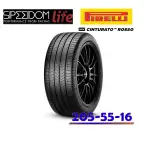 PIRELLI 倍耐力 輪胎 CINTURATO ROSSO 205-55-16