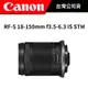 Canon RF-S 18-150mm f3.5-6.3 IS STM (公司貨) #原廠保固 #旅遊鏡