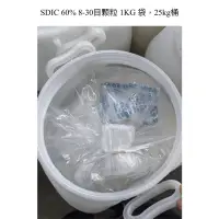 在飛比找蝦皮購物優惠-《大量現貨》氯粉 90% 1kg/袋  游泳池 水池 除藻 