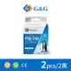 【G&G】for CANON 2黑組 PG-745XL/PG745XL 高容量相容墨水匣/適用PIXMA TR4570/TR4670/iP2870/MG2470/MG2570