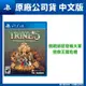 PS4 狩魔師5 Trine 5: A Clockwork Conspiracy 中文版