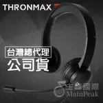 【台灣公司貨】THRONMAX THX20 頭戴式耳機麥克風 耳罩式耳機麥克風 電競耳機 耳麥 USB耳機