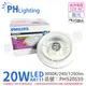 PHILIPS飛利浦 LED 20W 930 3000K 黃光 12V AR111 24度 可調光 燈泡_PH520559