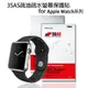 Apple Watch 38mm / 42mm iMOS 3SAS 防潑水 防指紋 疏油疏水 螢幕保護貼【愛瘋潮】