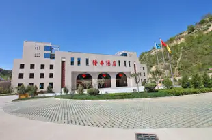 延安隆華花園酒店Longhua Garden Hotel