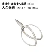 Stainless steel Okubo scissors (NO835) Bonsai scissors, pruning sci From Japan