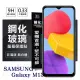 【現貨】三星 Samsung Galaxy M13 超強防爆鋼化玻璃保護貼 (非滿版) 螢幕保護貼【容毅】