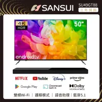 在飛比找Yahoo奇摩購物中心優惠-SANSUI 山水 50型Google認證4K HDR雙杜比