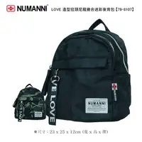 在飛比找樂天市場購物網優惠-79-8107【NUMANNI 奴曼尼】簡單百搭LOVE造型