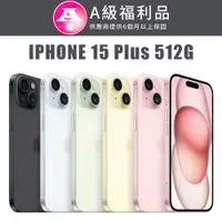 在飛比找PChome24h購物優惠-【福利機】APPLE iPhone 15 Plus 512G