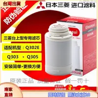 在飛比找蝦皮購物優惠-🔥台灣批發社🔥有貨 新店限時優惠日本三菱淨水器濾芯QC052