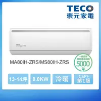 在飛比找momo購物網優惠-【TECO 東元】福利品★11-14坪 R32一級變頻冷暖分