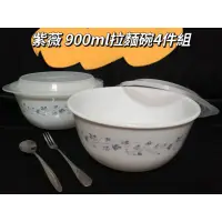 在飛比找蝦皮購物優惠-康寧餐具CORELLE  絕美紫薇四件式碗蓋組(2碗2蓋) 