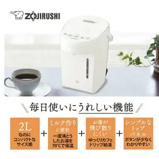 Zojirushi 象印 電水壺 CP-EA20 3段溫度調節 2L 熱水壺 22最新【日台現貨！快速發貨！】