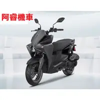 在飛比找蝦皮購物優惠-AUGUR 155 YAMAHA  山葉 歐格 七期  阿睿