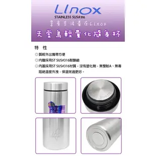 LINOX 天堂鳥 輕量化隨身杯 200ml 250ml 300cc 保溫杯 316不銹鋼 隨手瓶 口袋杯 可超取