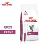 在飛比找遠傳friDay購物優惠-法國皇家 ROYAL CANIN 貓用 RF23 腎臟病配方