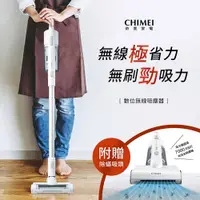 在飛比找陽信商店街優惠-CHIMEI奇美 無刷馬達無線手持多功能吸塵器(附除蟎吸頭)