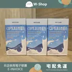 WEDAR關鍵對策靈活金效走跳組(7盒) 薇達 CBP乳清活性蛋白【白白小舖】