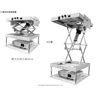 PJ-04 輕便型剪刀式昇降機/電動投影機升降架/行程60公分/載重20kg/鋁質三面支撐/附遙控器/台灣製