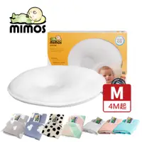 在飛比找蝦皮商城優惠-【MIMOS】3D自然頭型枕套組 M( 5-18個月適用 )