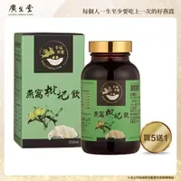 在飛比找PChome24h購物優惠-【廣生堂】燕窩枇杷飲350ml 買五送一