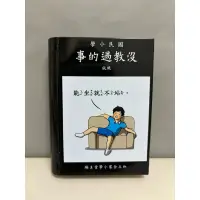 在飛比找蝦皮購物優惠-小學課本的逆襲 課本便條紙