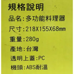 【勳風】【現貨出清價】多功能料理器(勳風HF-6618豆漿機專用)【MG生活館】