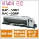 日立 好禮6選1 HITACHI 冷氣 尊榮 NT 變頻冷暖 埋入型 RAD-50NT RAC-50NP